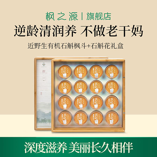 近野生16罐礼盒